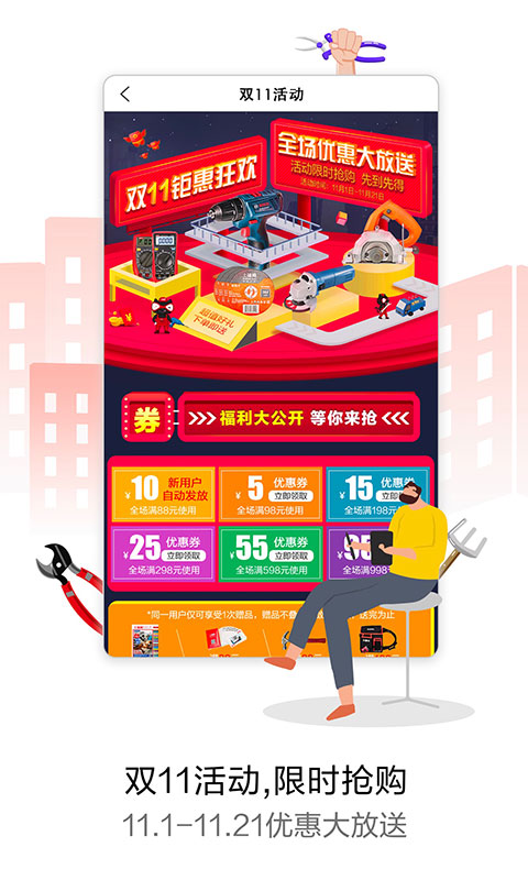 手機(jī)土貓網(wǎng)截圖預(yù)覽