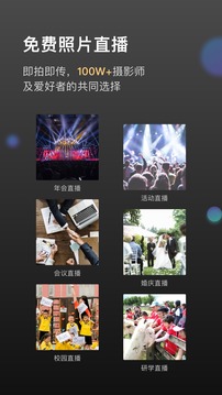 微商相冊云攝影享像派截圖