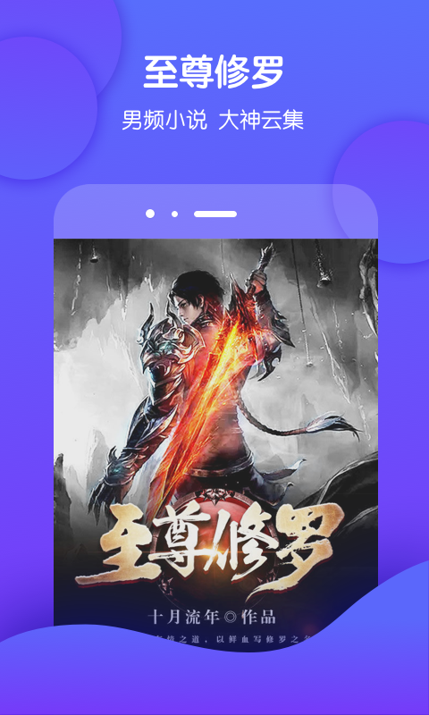 酷匠阅读v3.5.2截图1