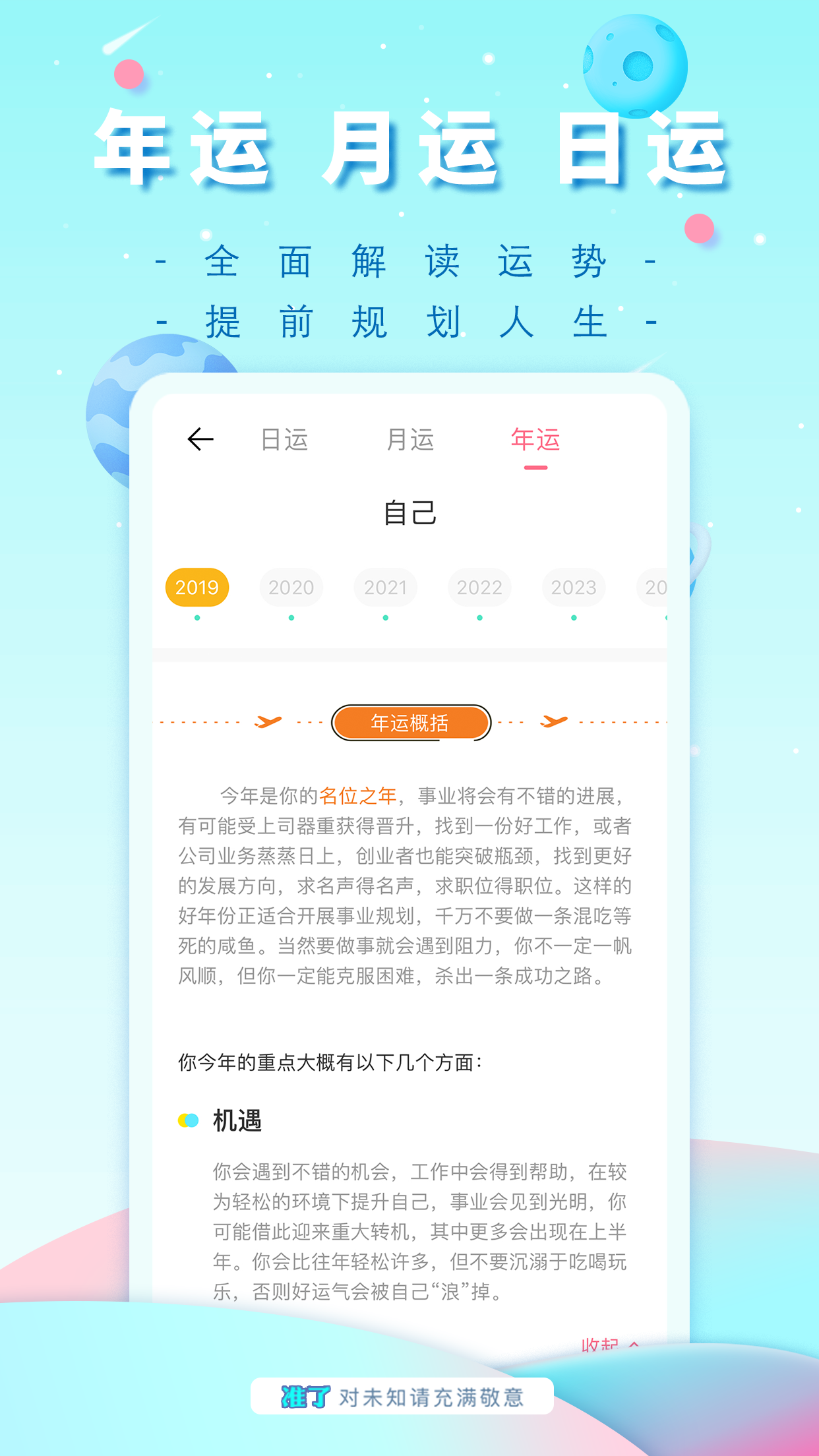 准了v1.9.4截图3