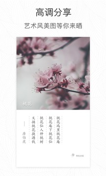 形色截圖