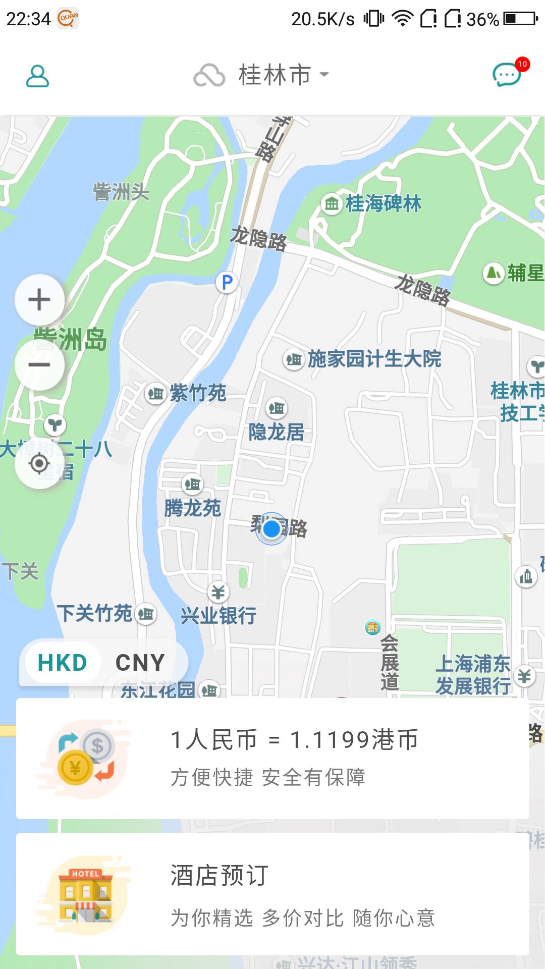 全城捞截图3