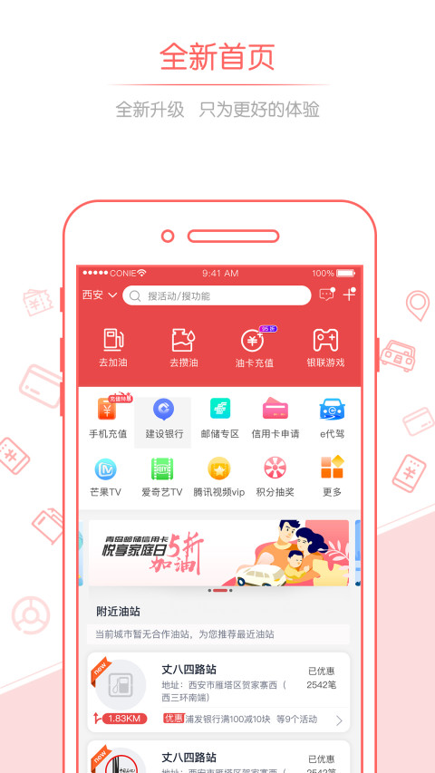 佰付美v4.0截图1