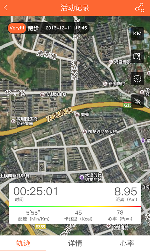 VeryFitPro截圖預(yù)覽