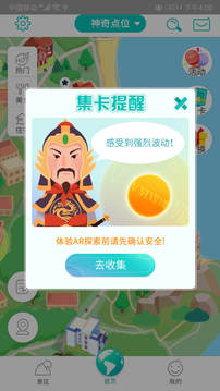 神奇鼓浪嶼截圖
