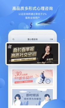 壹心理截圖