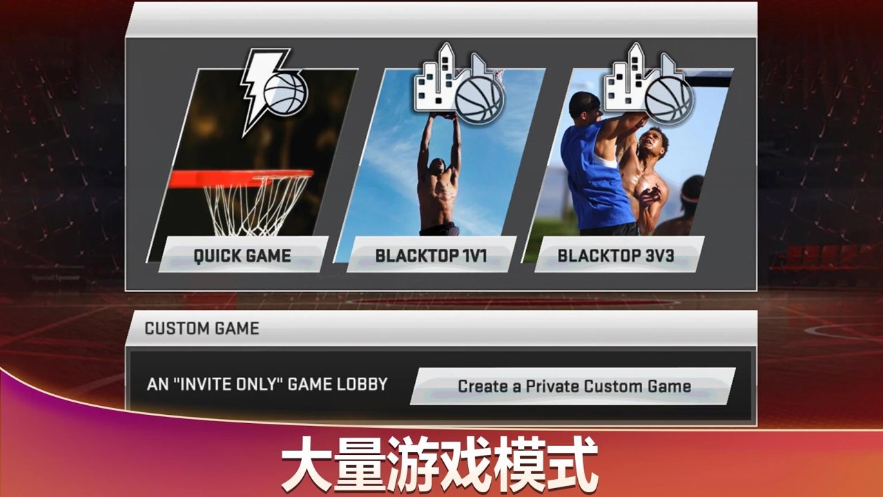 NBA 2K20 Mod截图3