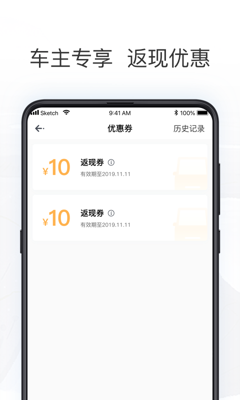 拼客出行司機(jī)端截圖預(yù)覽
