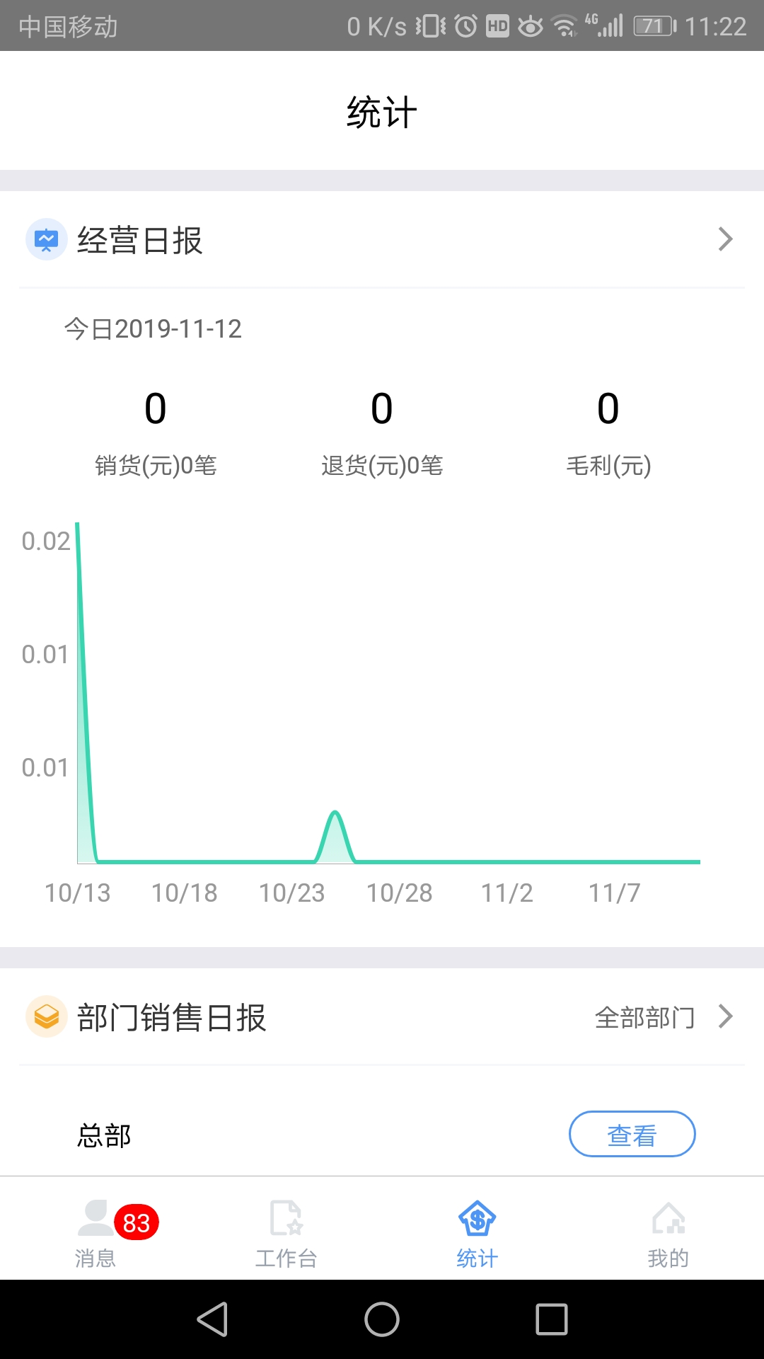 智Plusv1.0.5截图3