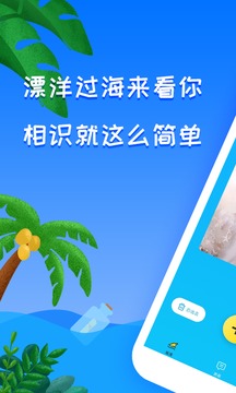 漂流瓶截圖