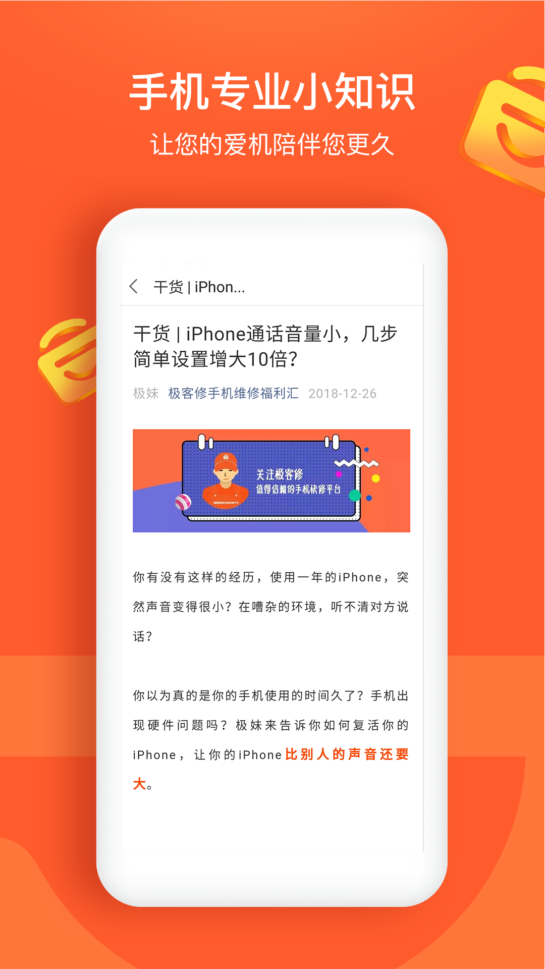 极客修v1.4.9截图3