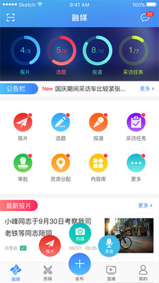 快报v2.0.266截图1