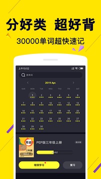 傻瓜英語截圖