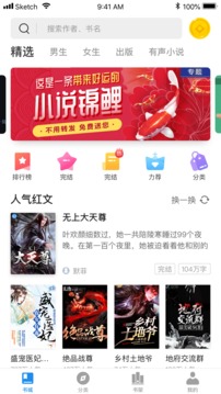 米讀極速版截圖