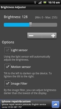 Brightness Adjuster截图