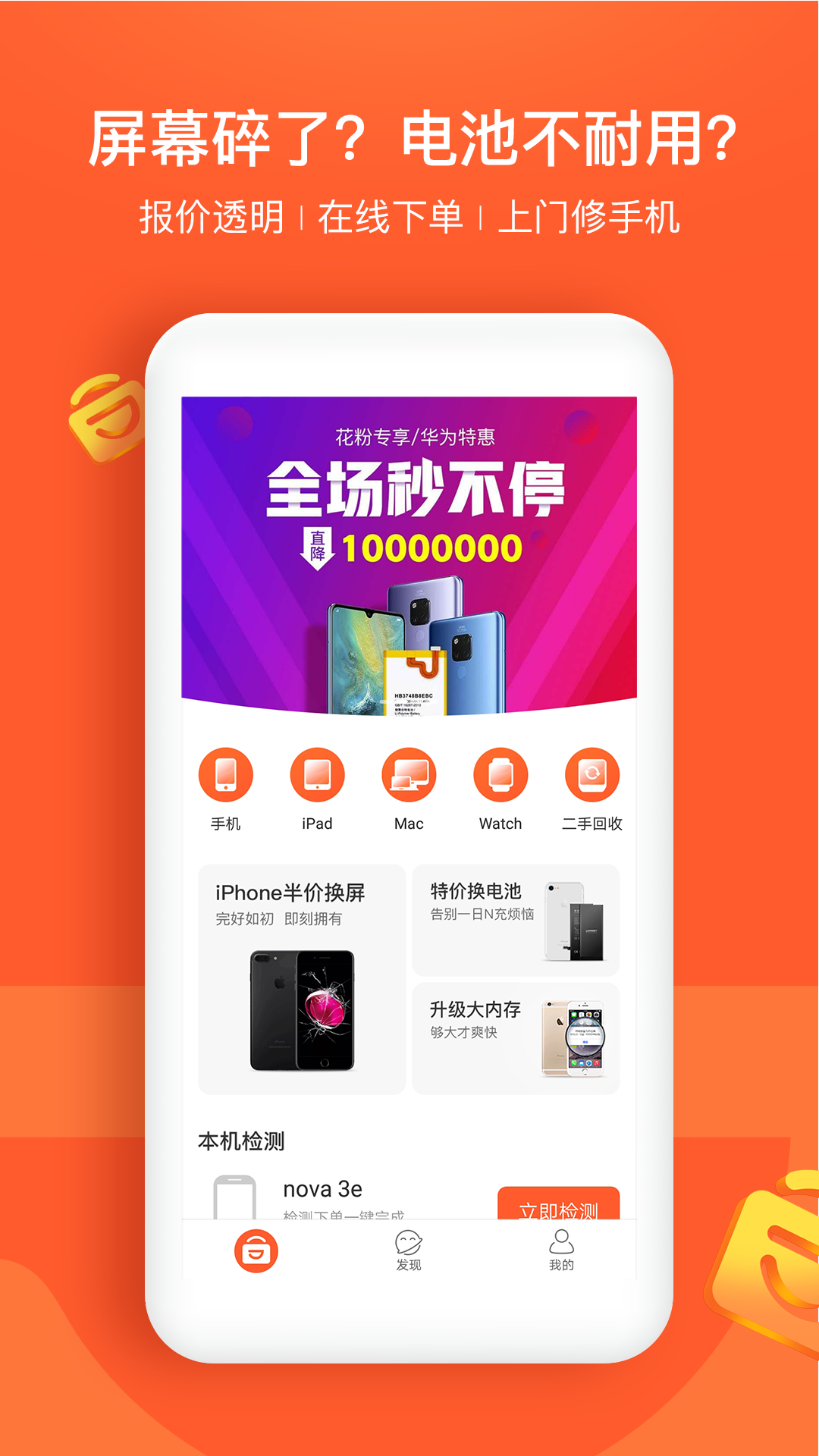 極客修截圖預(yù)覽