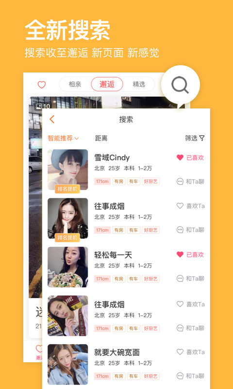 百合婚戀截圖預(yù)覽
