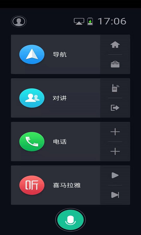 駕駛伴侶截圖預(yù)覽