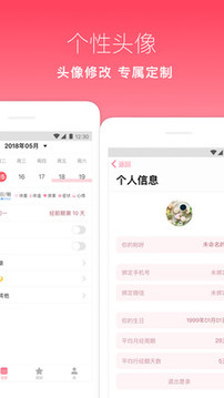 月來(lái)越好截圖