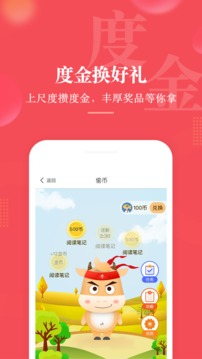 尺度截圖