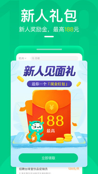 青團(tuán)社兼職截圖