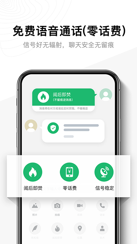 神指撥號截圖預(yù)覽