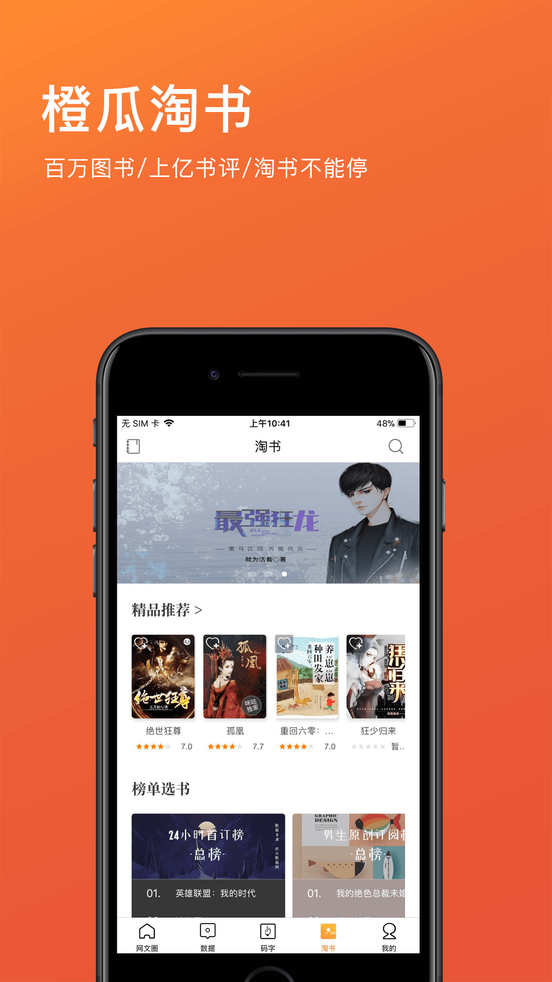 橙瓜截圖預(yù)覽