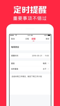 鯊魚日歷截圖