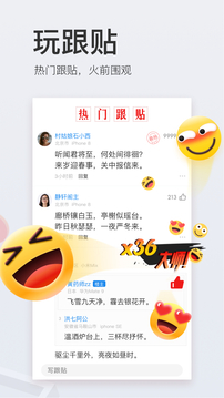 網(wǎng)易新聞截圖