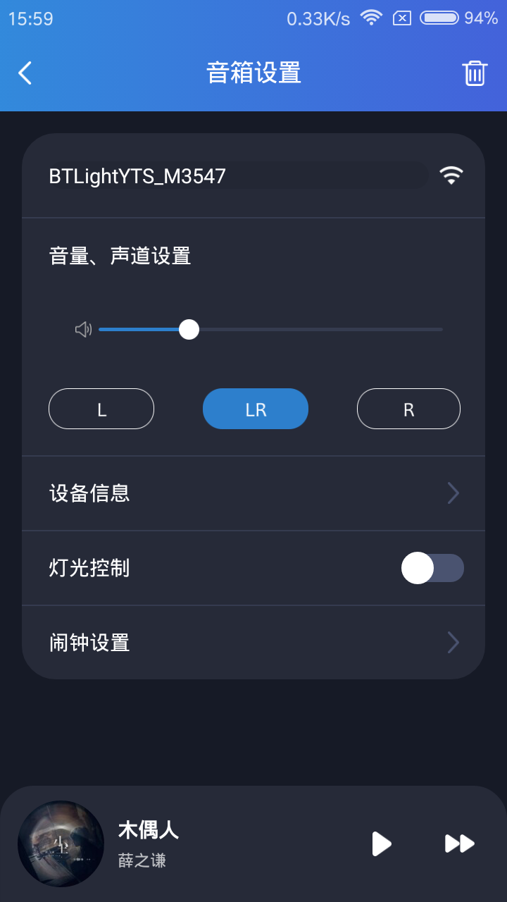 音坦盛截图5