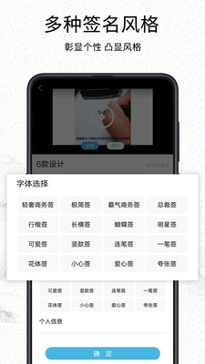 我的签名设计v3.1.0截图2