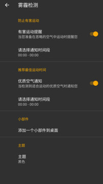 霧霾檢測截圖