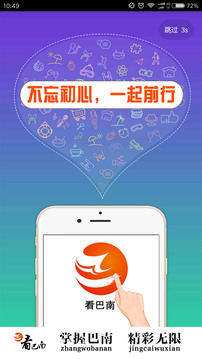 看巴南截圖