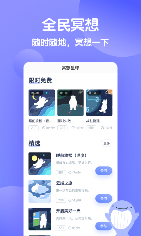 壹心理v6.3.1截图5