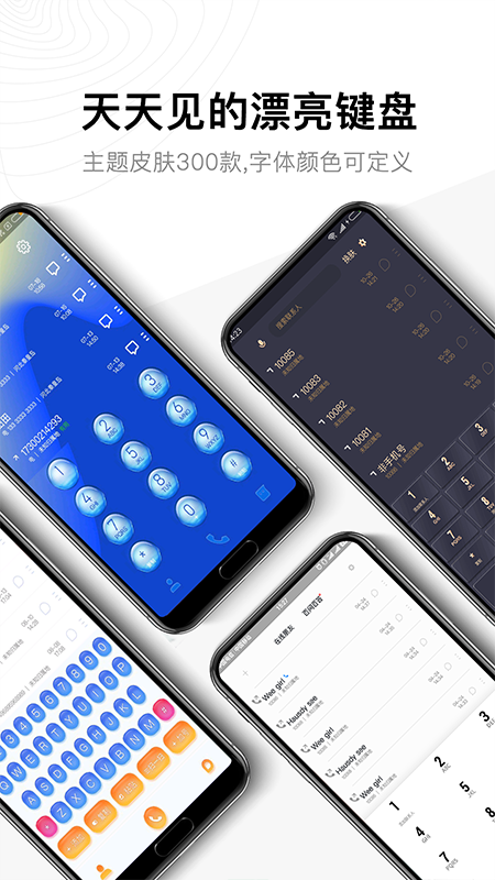 神指撥號截圖預(yù)覽