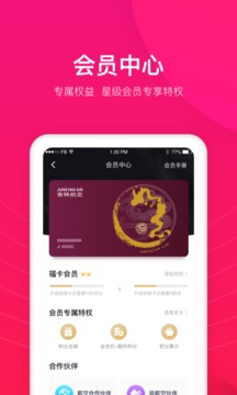 吉祥航空截圖