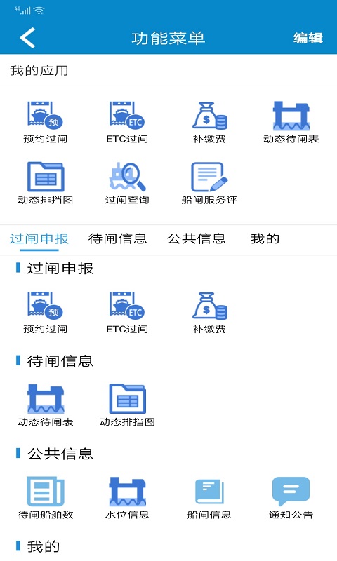 皖航通v3.0.0截图3