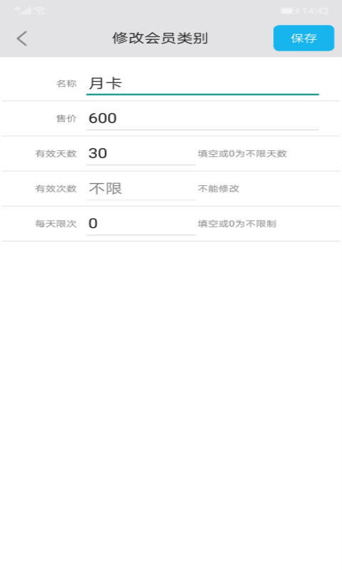 旭荣记次软件v1.0.2截图5