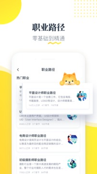 虎課截圖