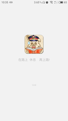 列车员题库截图1