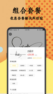 藝術(shù)簽名設(shè)計大師截圖