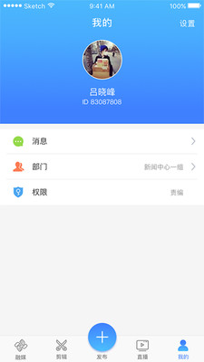 快报v2.0.266截图4