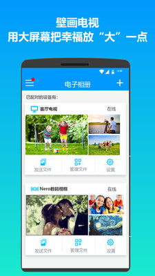 雨燕投屏截圖預(yù)覽