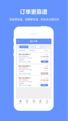 职多多门店v5.05截图1