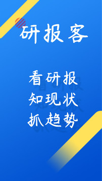 研報客截圖