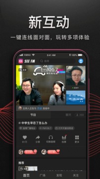 聽見廣播截圖