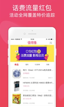 龍券網(wǎng)購優(yōu)惠券截圖