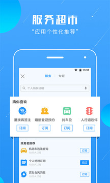 浙里辦截圖