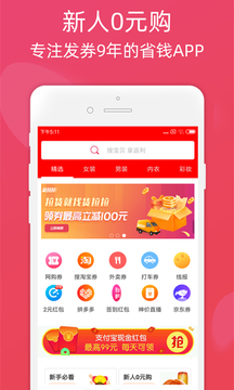 龍券網(wǎng)購優(yōu)惠券截圖