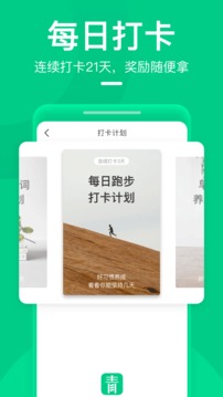 青團(tuán)社兼職截圖
